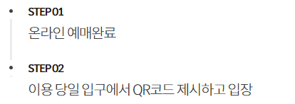 화담숲 예약사이트