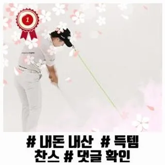 골프 헤드업 교정 시선고정 균형유지 하체안정 루틴_14