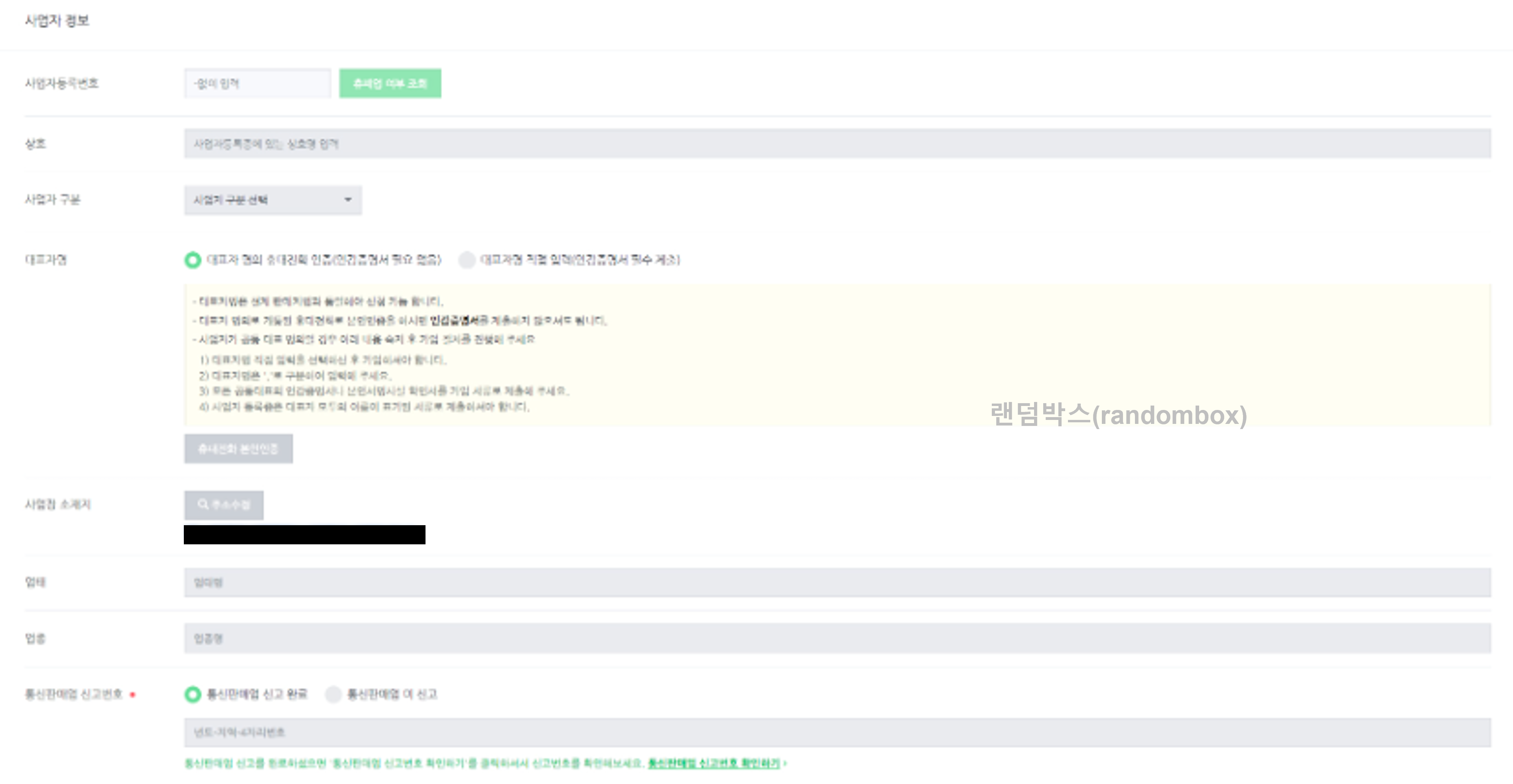 구매안전서비스 이용확인증 발급방법