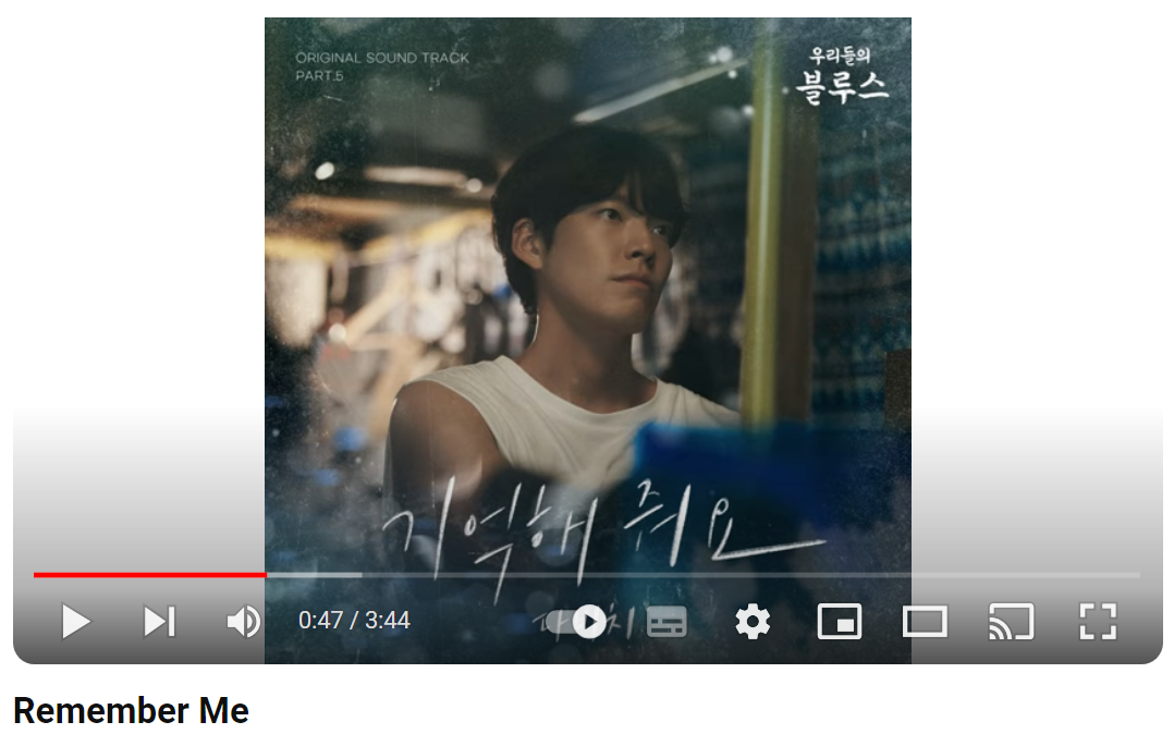 다비치-기억해-줘요