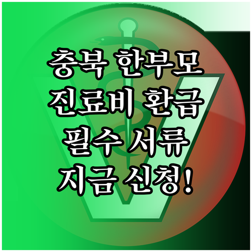 충청북도 한부모가족 반려동물 의료비 ..