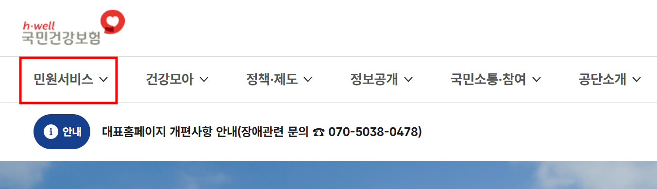 자격득실확인서 인터넷발급 민원서비스