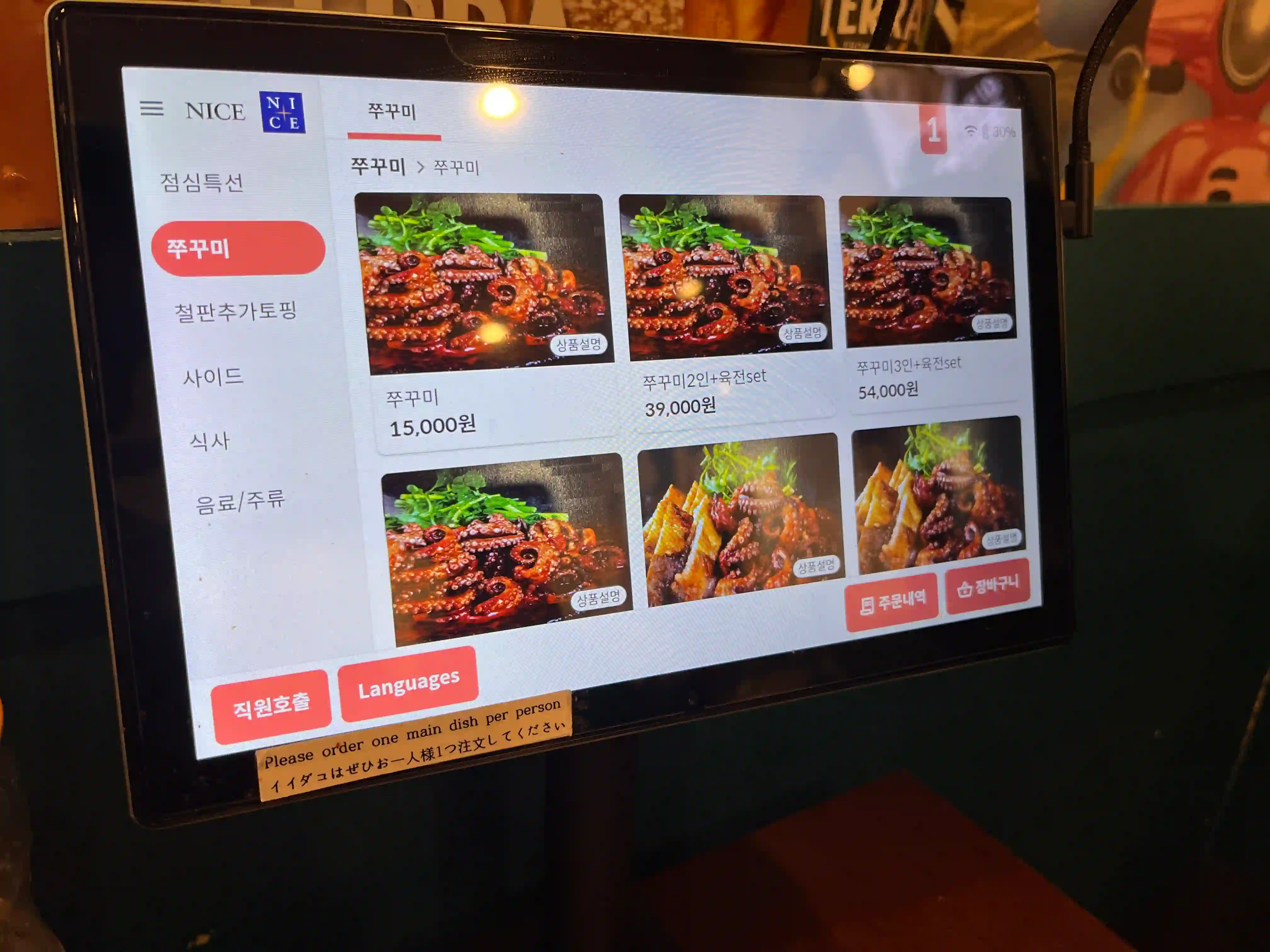 테이블 오더 사진2
