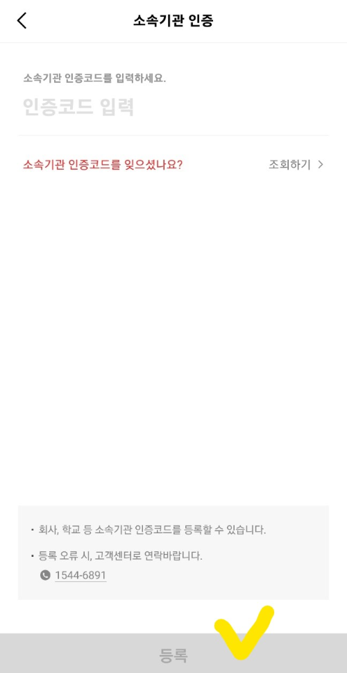 페이코 포인트 사용방법