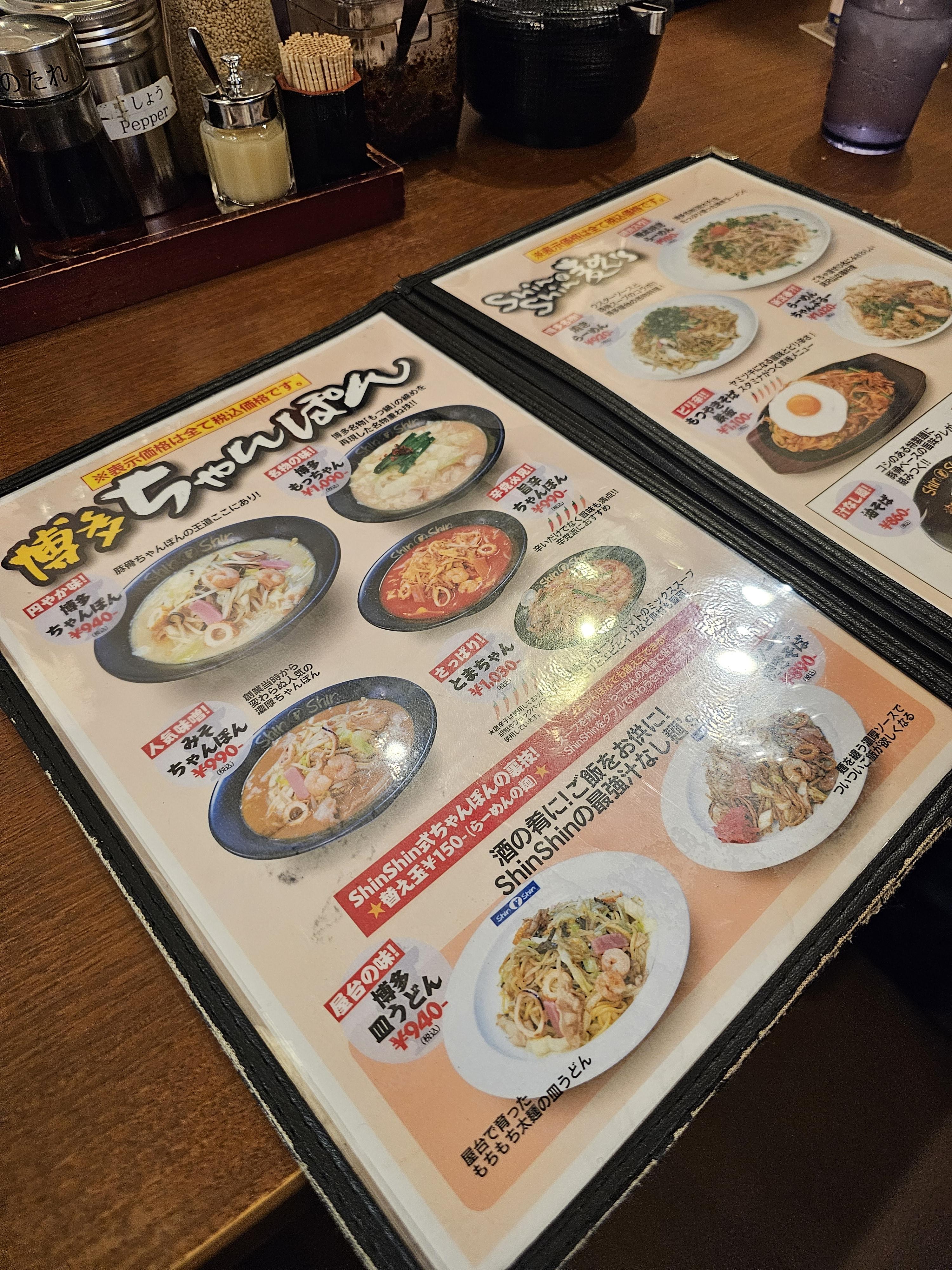 일본 후쿠오카 신신라멘