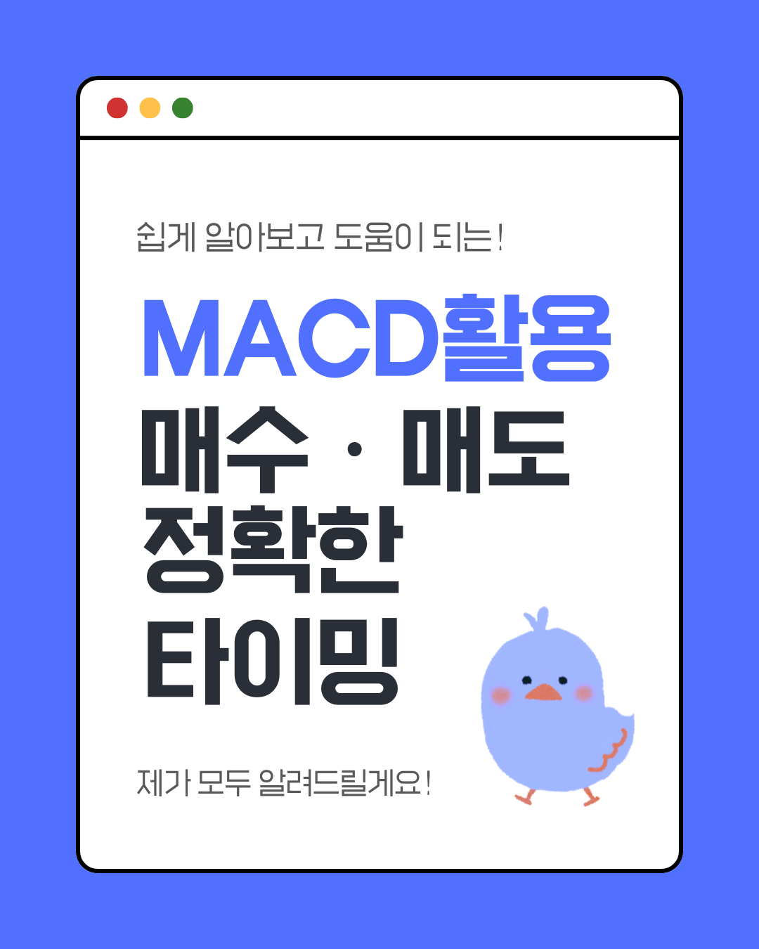 MACD