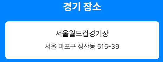 2024 쿠팡플레이 시리즈 뮌헨 vs 토트넘 vs 팀 K리그 티켓 예매 일정 및 방법 20