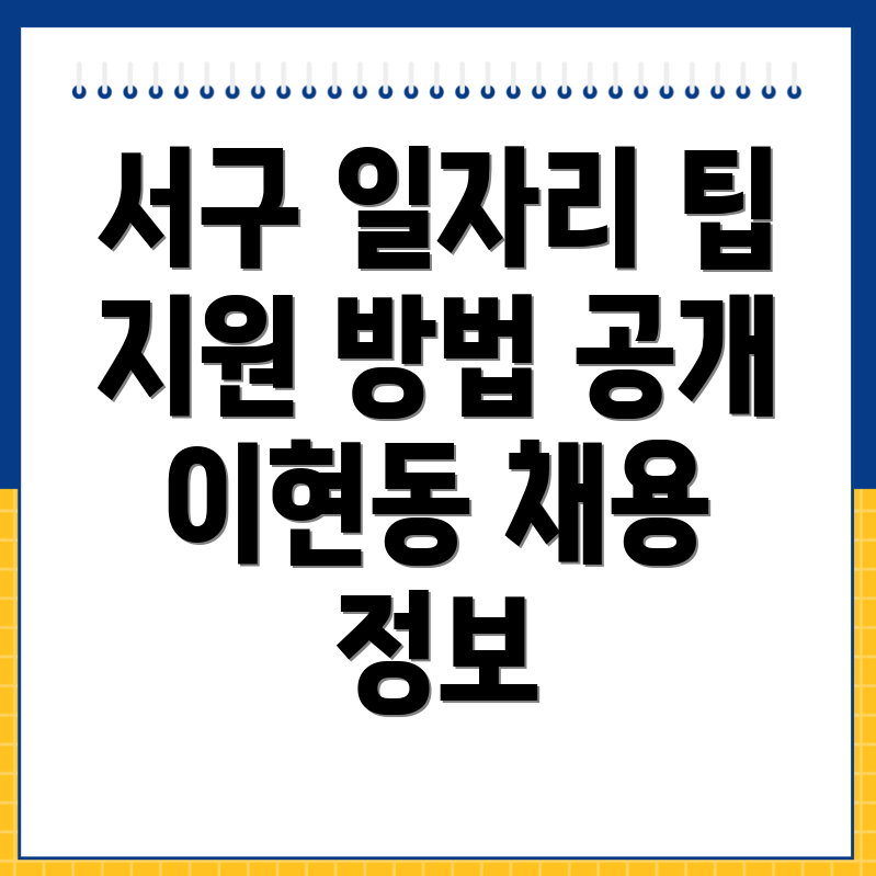 대구 서구 일자리