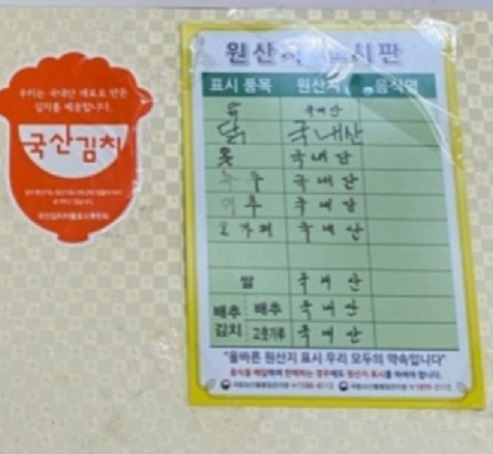 원산지표시