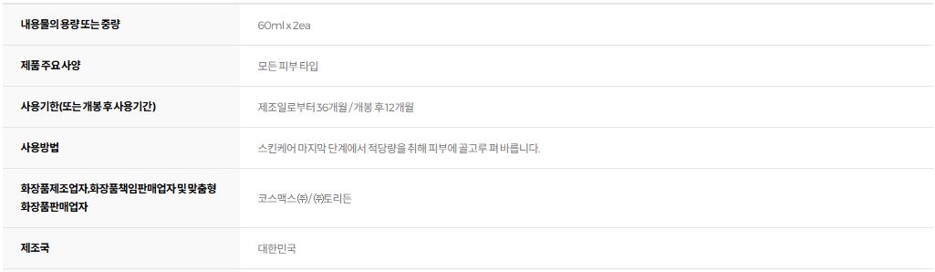 토리든 다이브인 워터리 모이스처 선크림