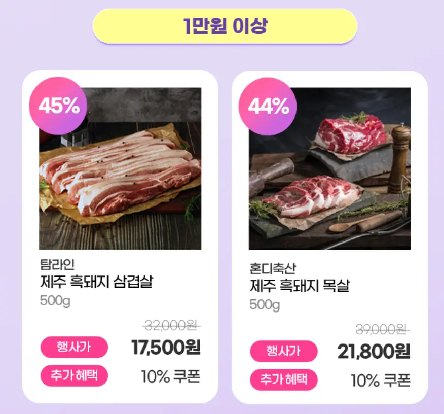 정관장-1만원 이상 상품들