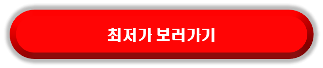 애플워치 9 가격비교 공식 리셀러 보러가기