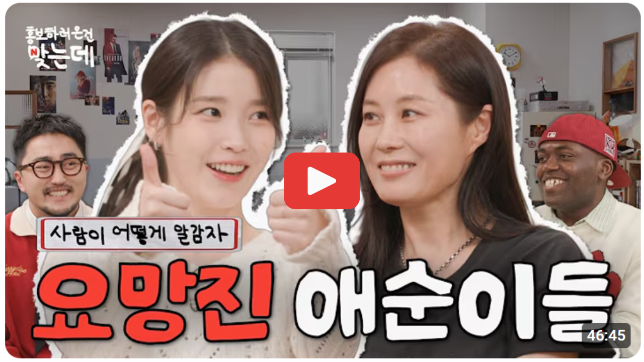 폭싹 속았수다 몇부작 등장인물 촬영지 뜻과 공개 일정