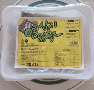 연잎밥