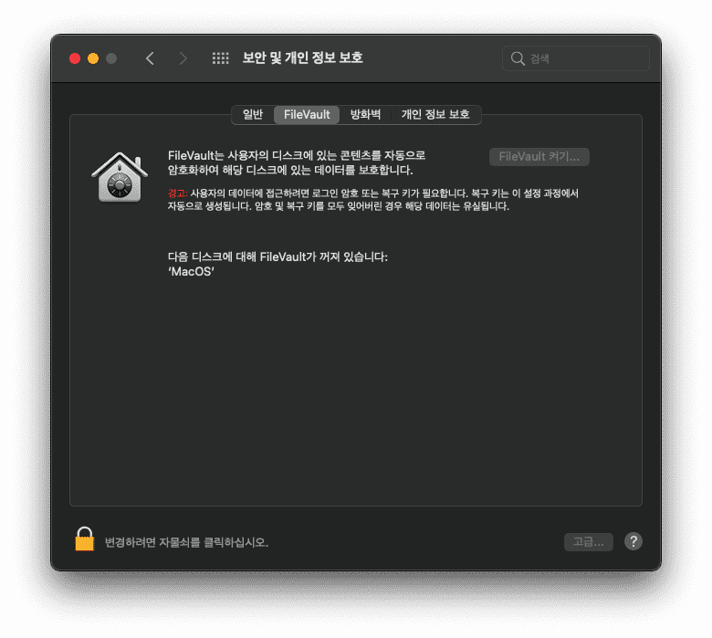Mac - settings - FileVault