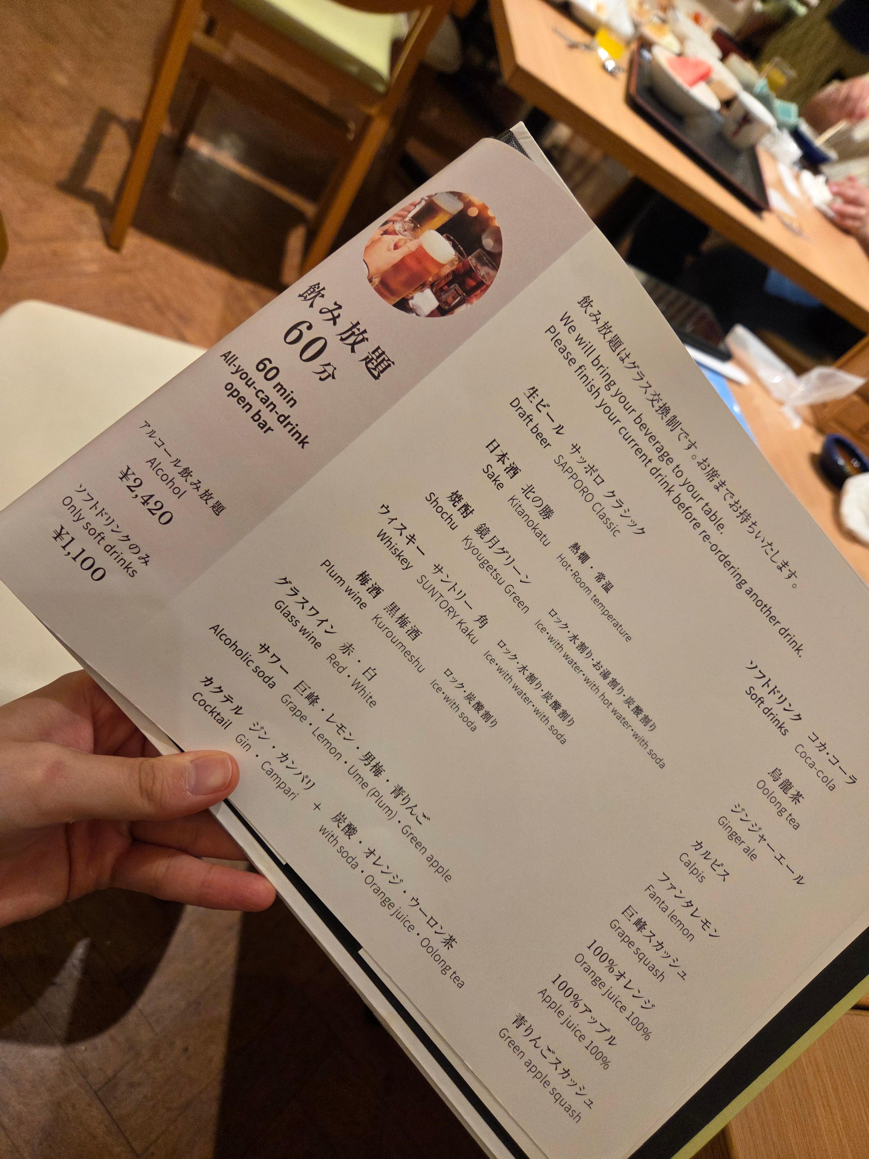 노보리베츠 다이이치 타키모토칸 석식 뷔페, 노미호다이(술 무제한) 메뉴판과 음료 리스트