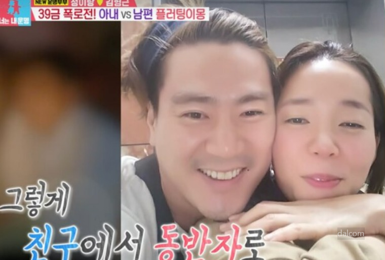 정이랑 남편 김형근