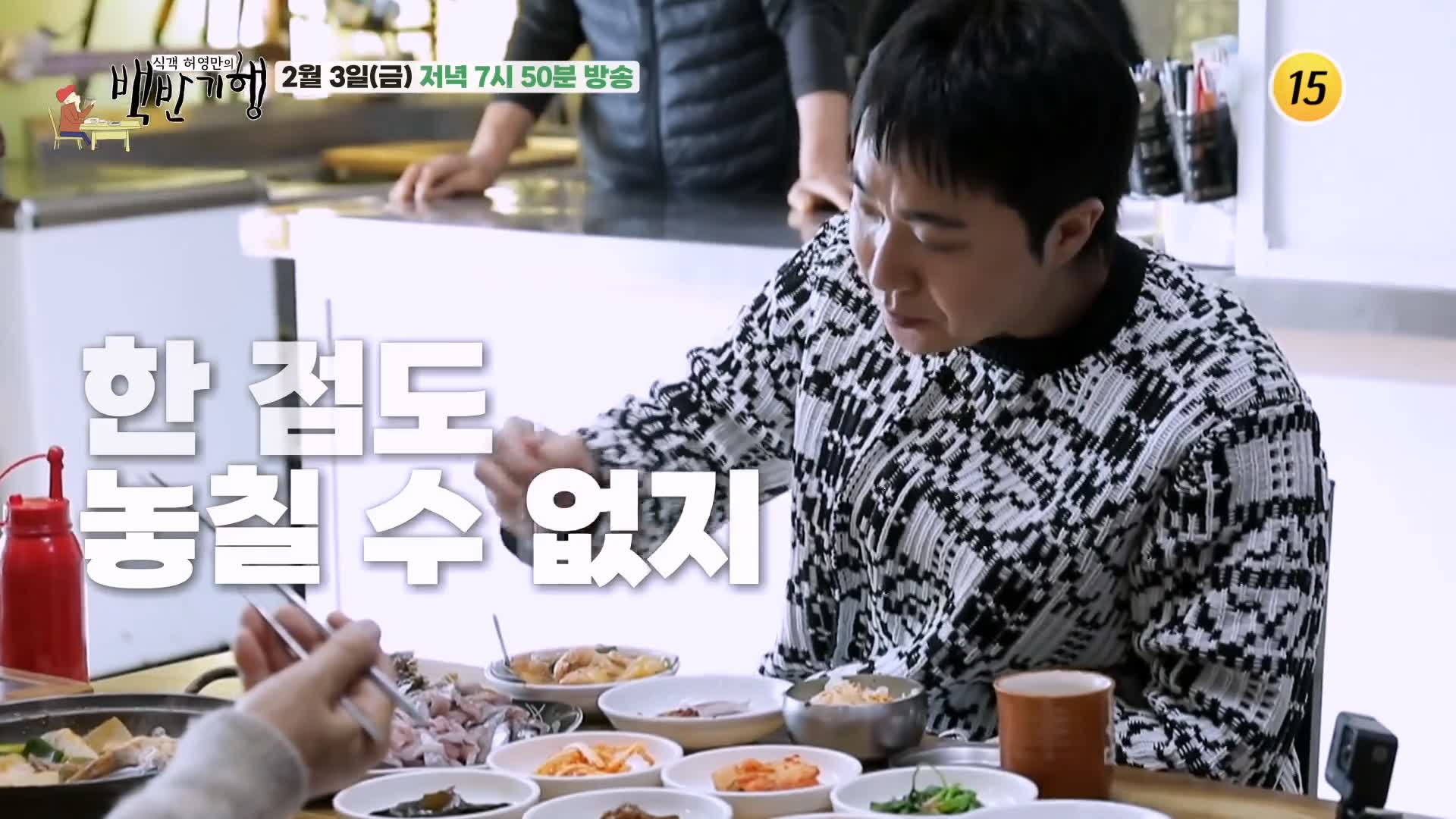 백반기행 조성모 편 생 멸치회 정식 정성가득 계란말이 반찬 경주 맛집 소개