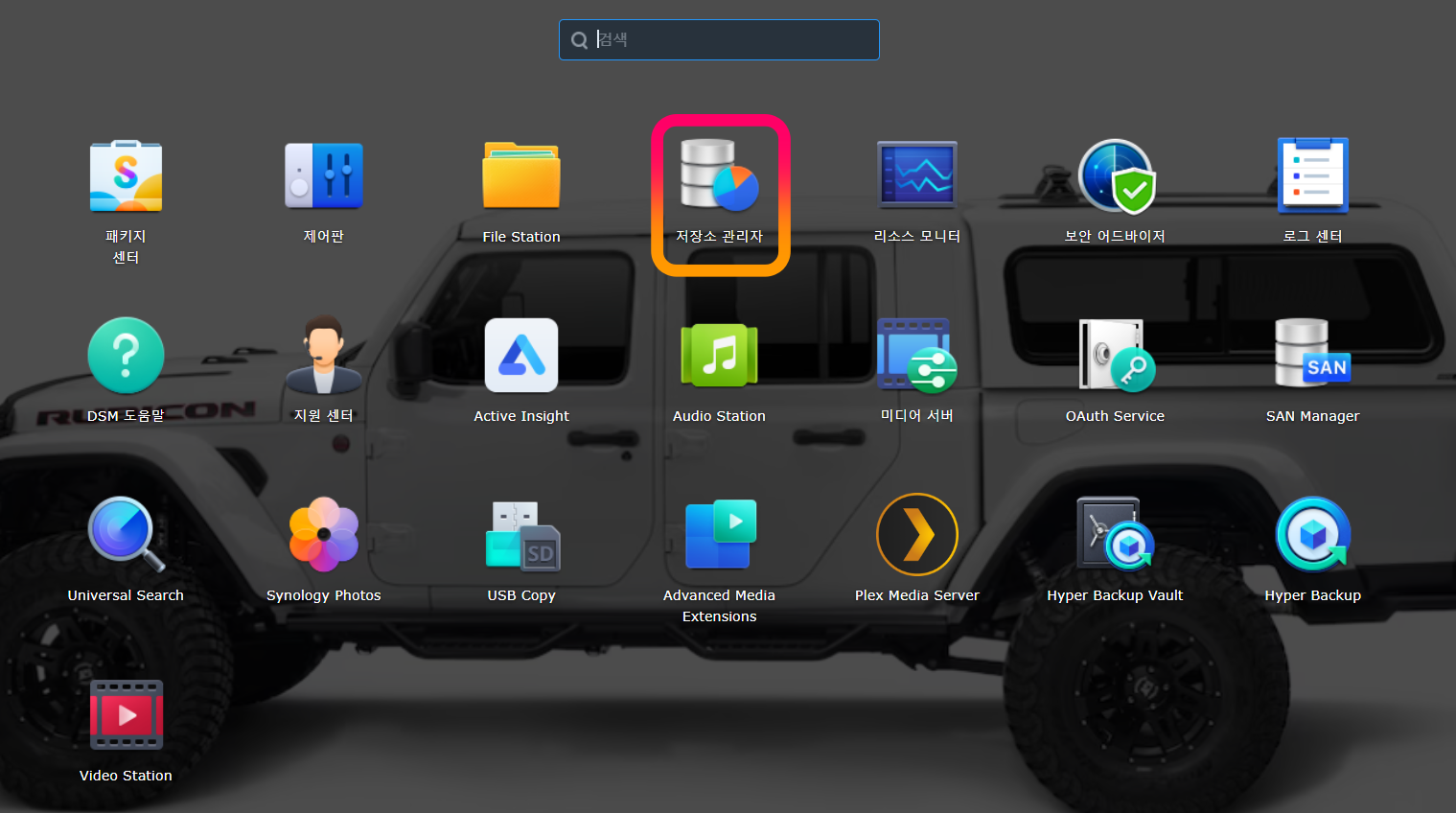 Storage Manager 열기
