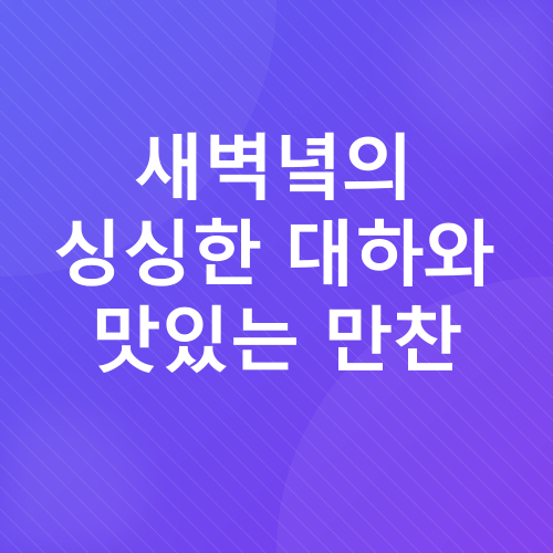 영종도 여행_1
