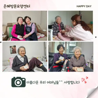 장기요양기관 감사 인사 보호자 안내 멘트 신뢰 쌓는 표현_22