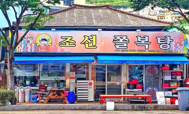 조선쫄복탕 가게
