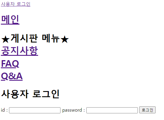 사용자 로그인 화면