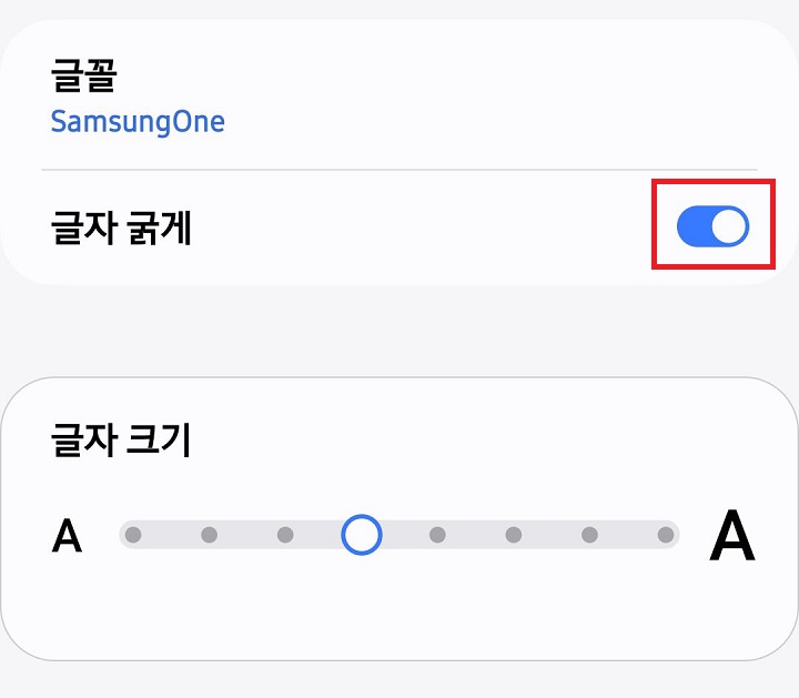 글자 굵게 버튼 오른쪽으로 옮겨짐