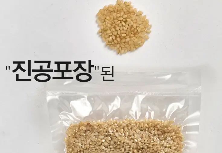 오분도미-보관방법