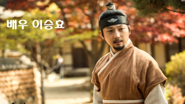 탤런트 이승효