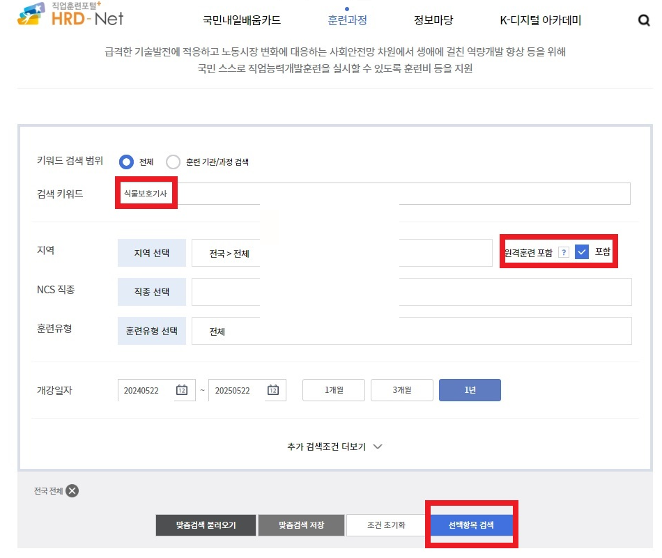 나무의사-도전하기-HRD