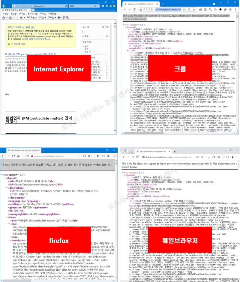 This-XML-file-does-not-appear-메시지-브라우저별-화면