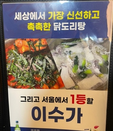 촉촉한닭도리탕