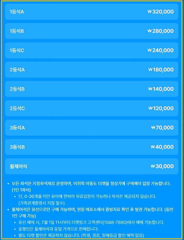 토트넘 K리그 뮌헨 예매좌석 티켓가격