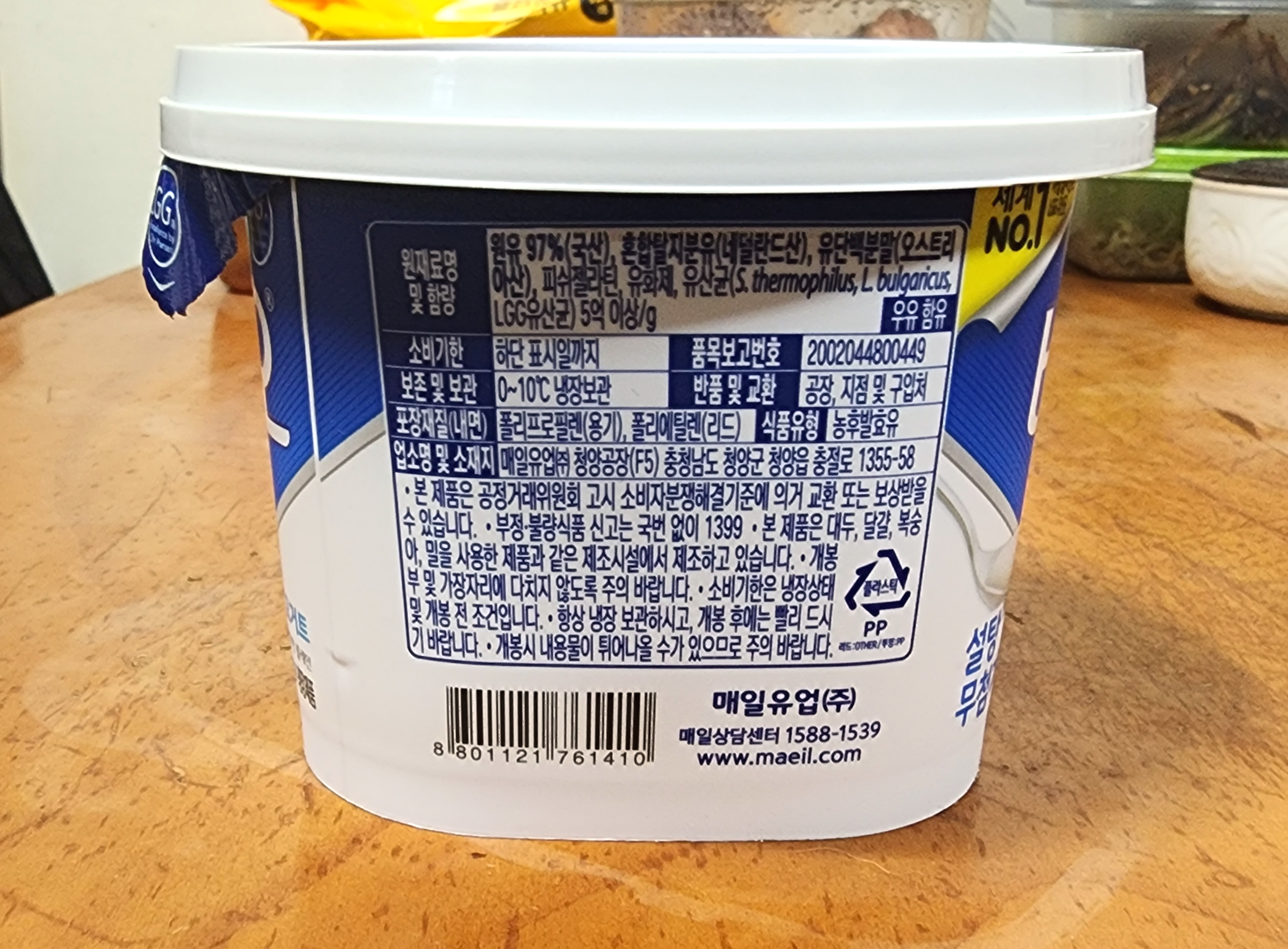 메일바이오플레인요거트