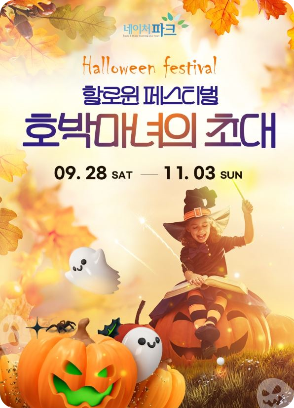 대구 10월 축제