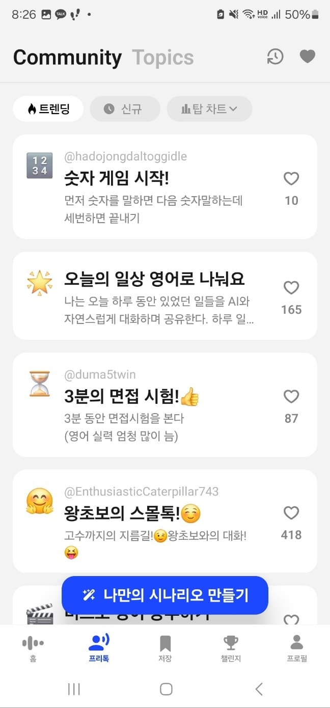 어플 스픽 후기, 가격, 할인받기