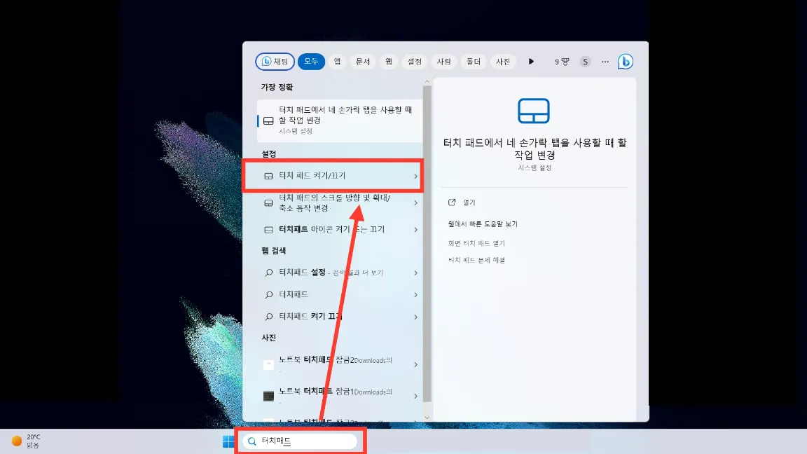노트북 마우스패드 안될때