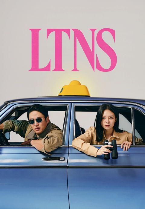 LTSN 안재홍과 이솜