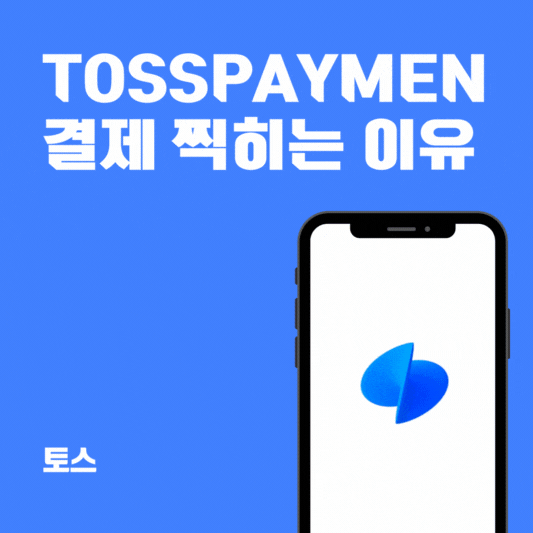 TOSSPAYMEN