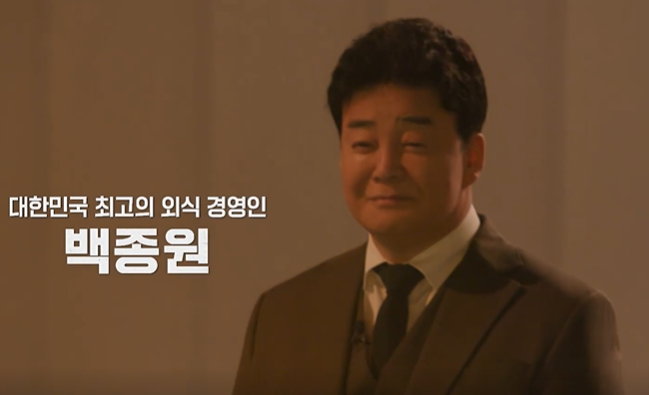 흑백요리사 공개시간