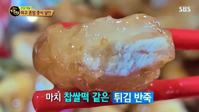 생활의달인 은둔식달 옛날 탕수육의 지존 여섯 달인이 만드는 간짜장과 탕수육 달인 영등포구 영등포시장 노포 중국집 맛집 위치 어디