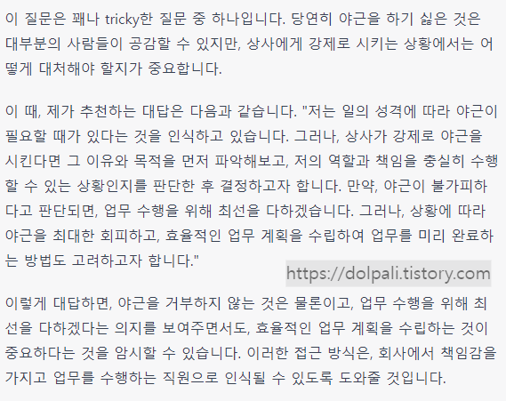 ChatGPT의 면접 질문과 답2