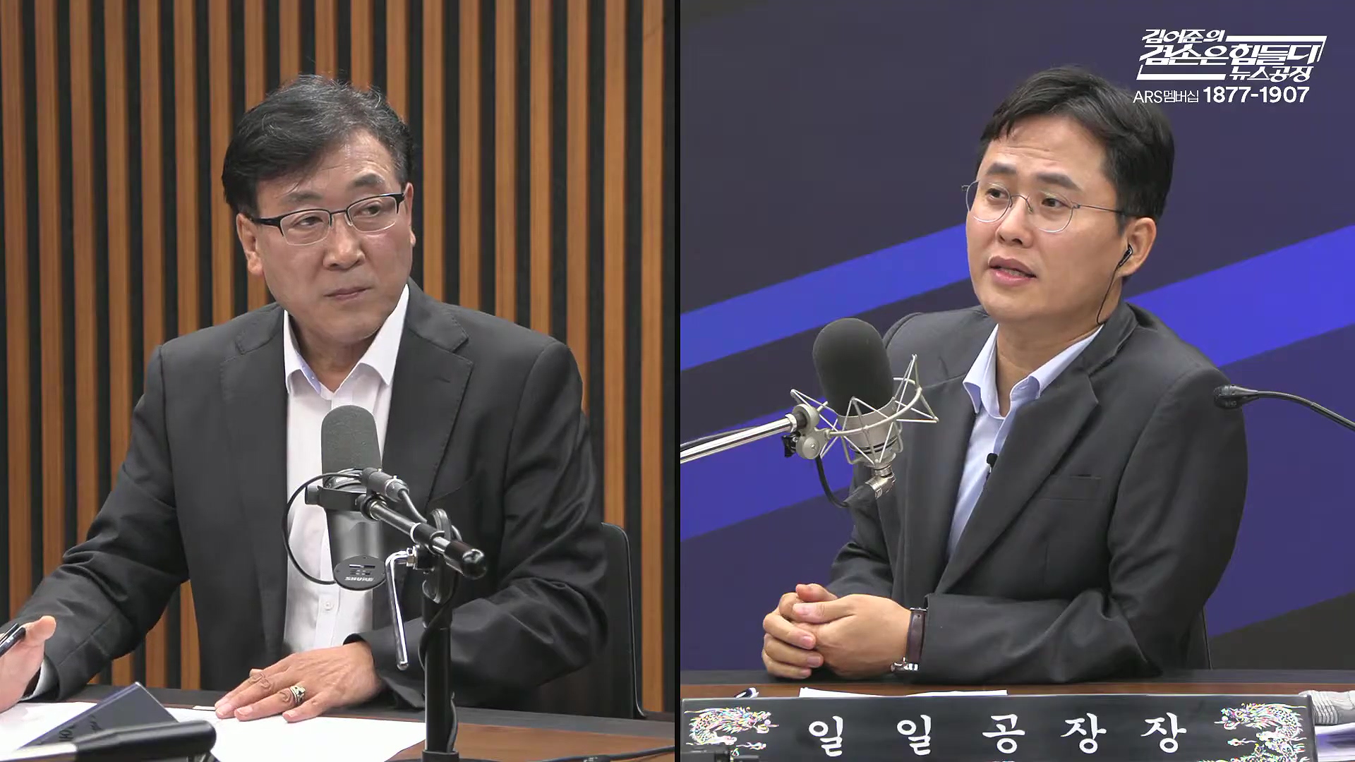 김어준의 겸손은힘들다 뉴스공장 2025년 10월 16일 목요일 [전현희, 양부남, 김기표, 주진우, 봉지욱, 박효석, 이지은, 한문도, 스포츠공장].mp4_20251016_203826.139.jpg