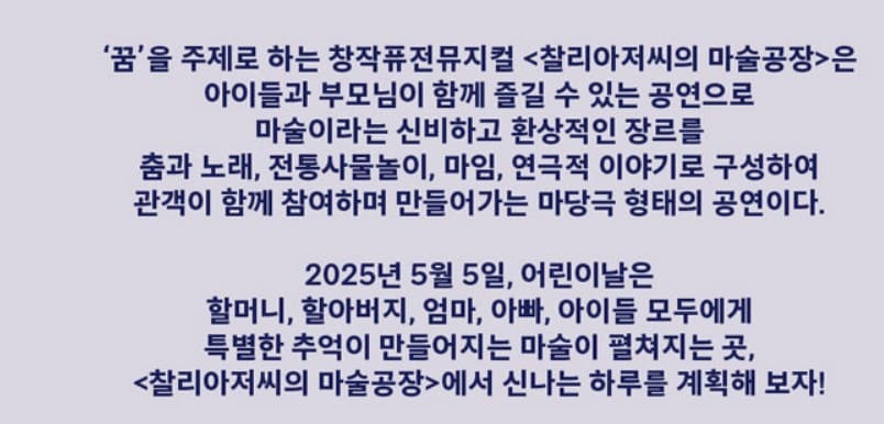 뮤지컬소개사진