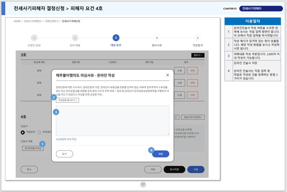 신청방법13