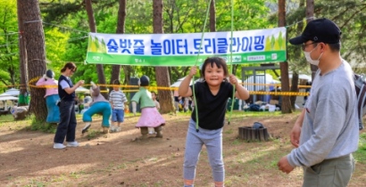 양평 용문산 산나물 축제