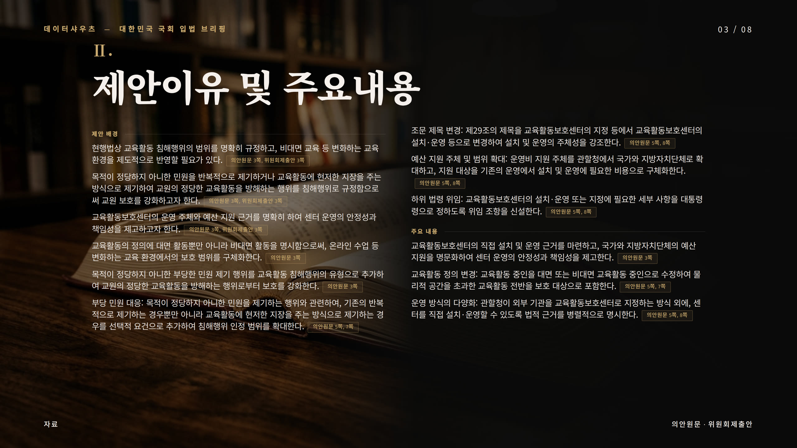 슬라이드 3