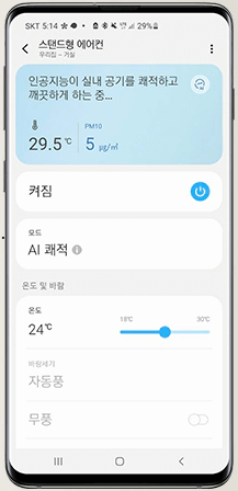 에어컨 구매요령 AI모드 3