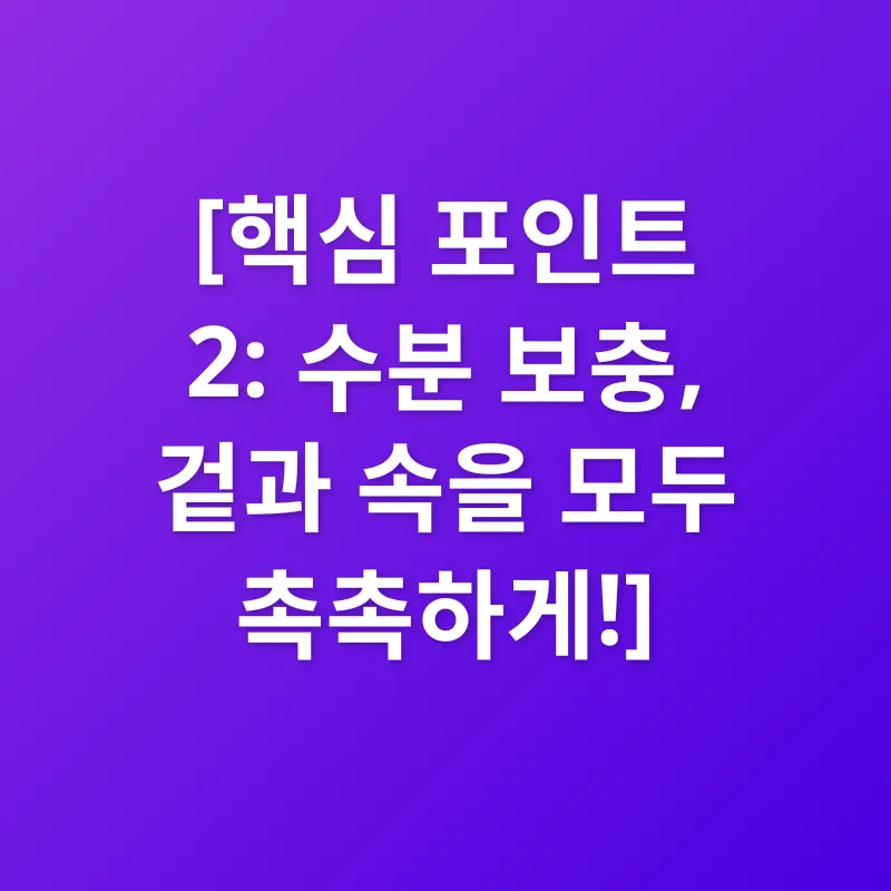 겨울철 피부관리_2